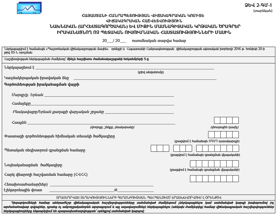 Ներմուծեք նկարագրությունը_20935