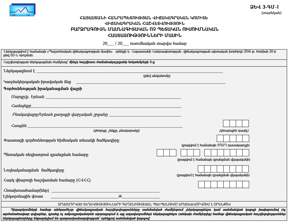 Ներմուծեք նկարագրությունը_20934