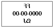 Ներմուծեք նկարագրությունը_13899