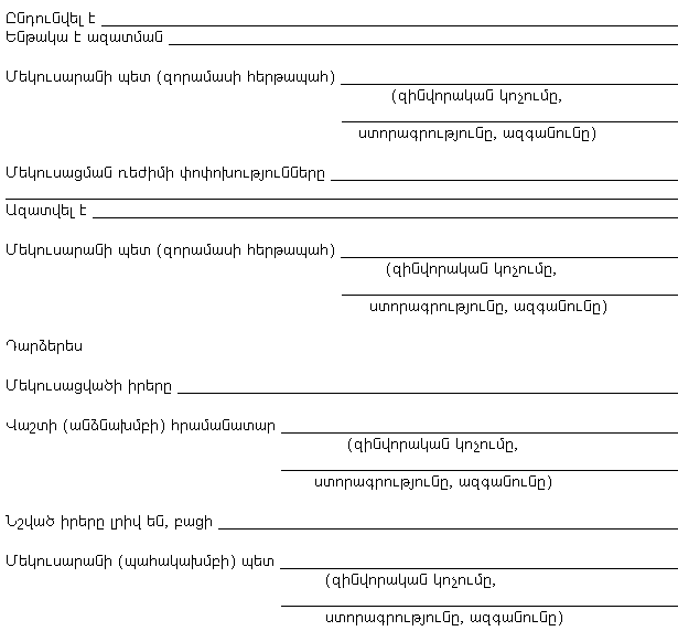 Ներմուծեք նկարագրությունը_13965