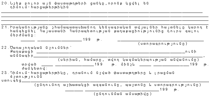 Ներմուծեք նկարագրությունը_13875