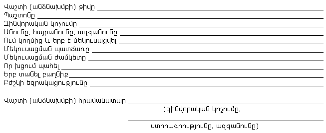 Ներմուծեք նկարագրությունը_13964