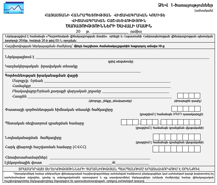 Ներմուծեք նկարագրությունը_20970