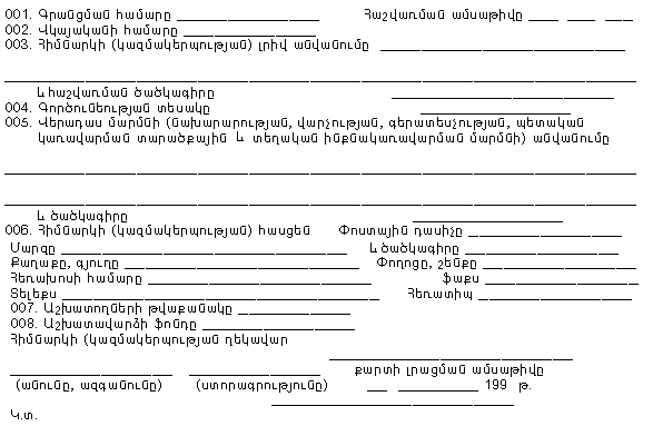 Ներմուծեք նկարագրությունը_14039