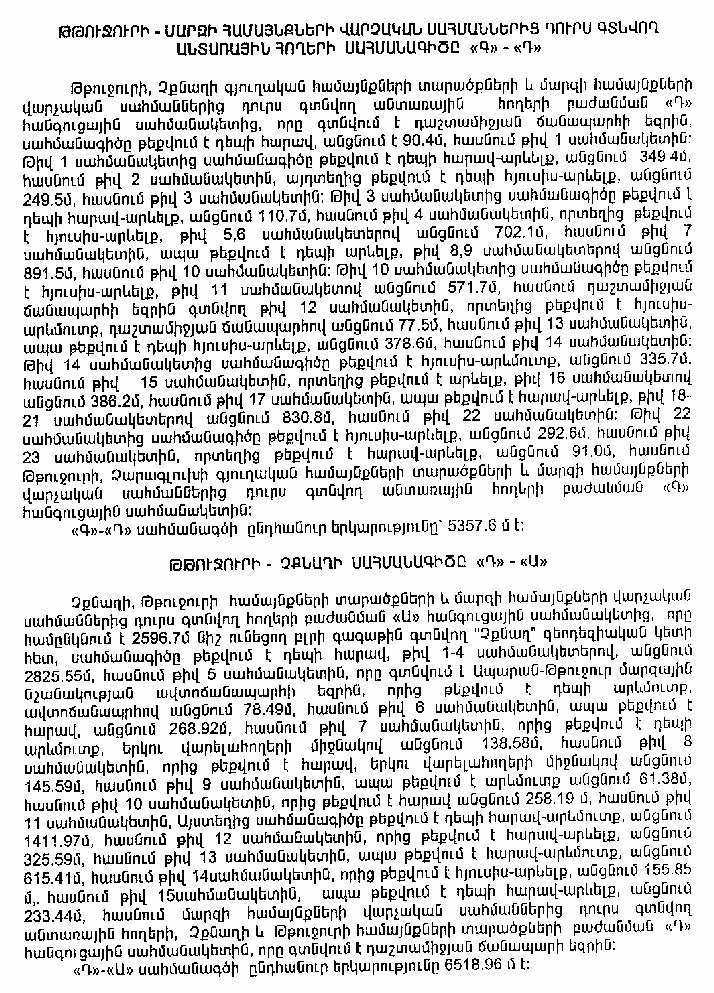 Ներմուծեք նկարագրությունը_14109