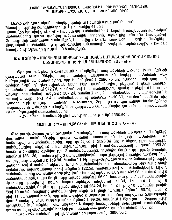 Ներմուծեք նկարագրությունը_14108