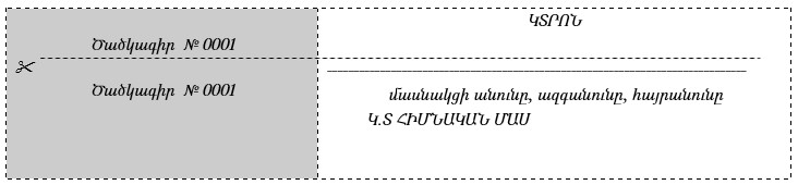 Ներմուծեք նկարագրությունը_21023