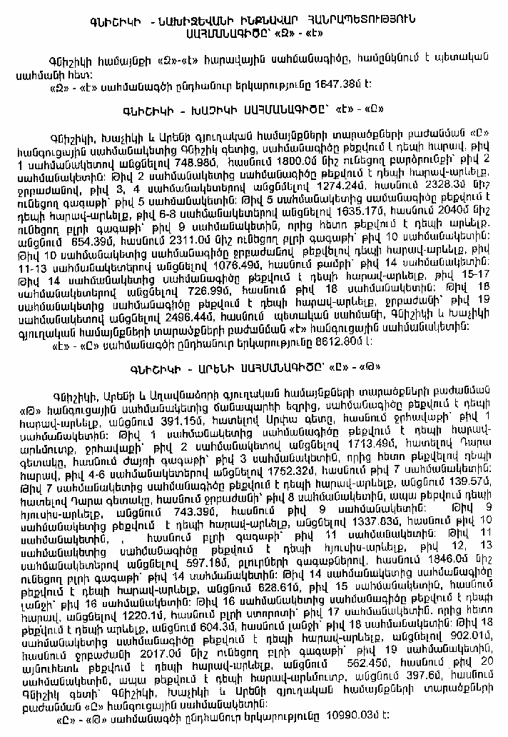 Ներմուծեք նկարագրությունը_14124