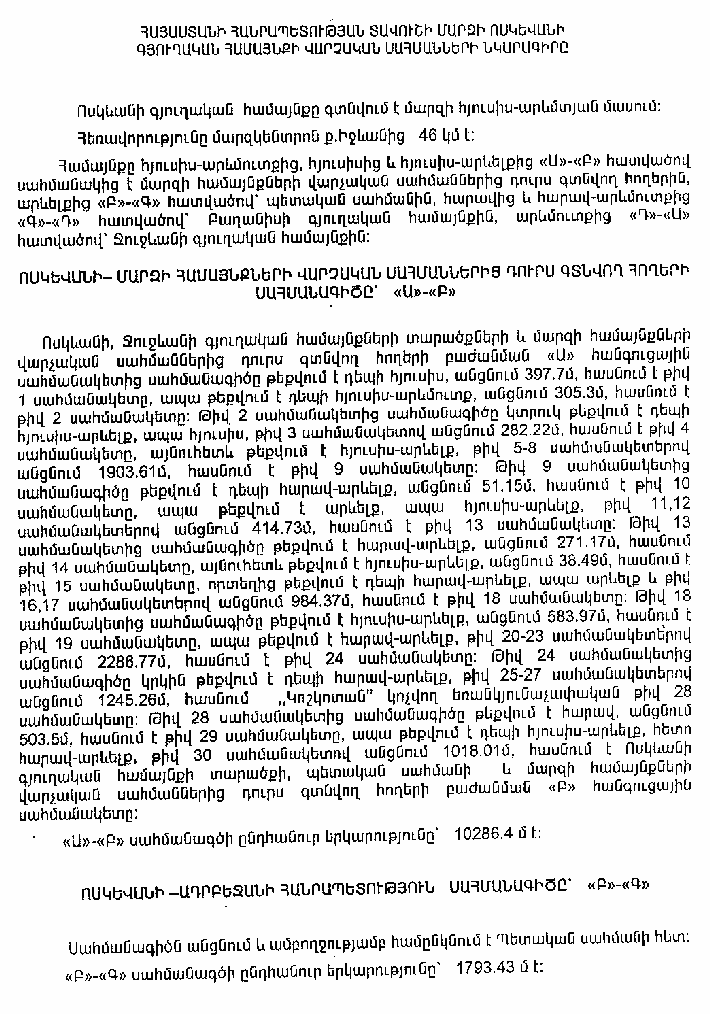 Ներմուծեք նկարագրությունը_14258