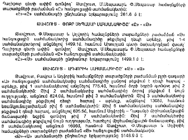 Ներմուծեք նկարագրությունը_3489