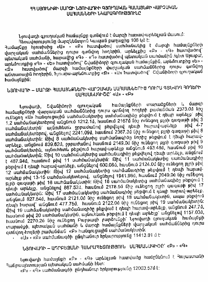 Ներմուծեք նկարագրությունը_14337