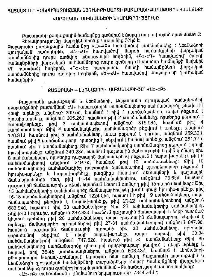 Ներմուծեք նկարագրությունը_14355