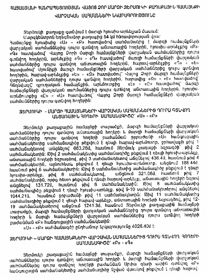 Ներմուծեք նկարագրությունը_14416