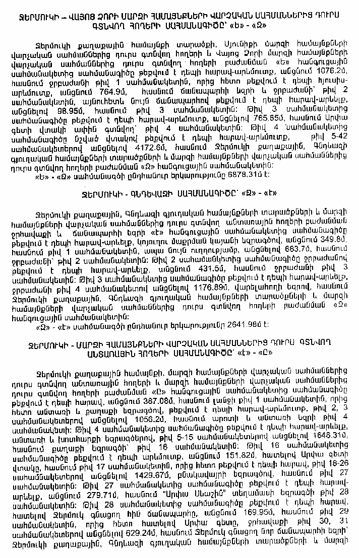 Ներմուծեք նկարագրությունը_14418