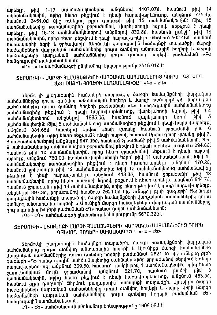 Ներմուծեք նկարագրությունը_14417