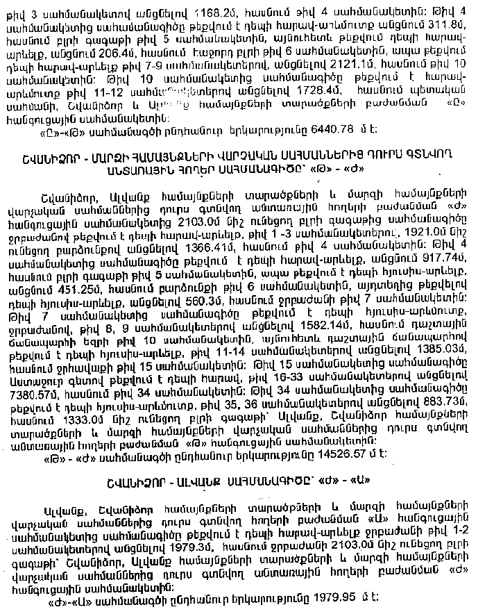 Ներմուծեք նկարագրությունը_3506