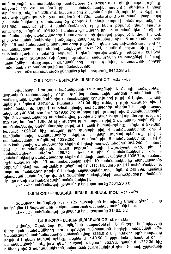 Ներմուծեք նկարագրությունը_3505