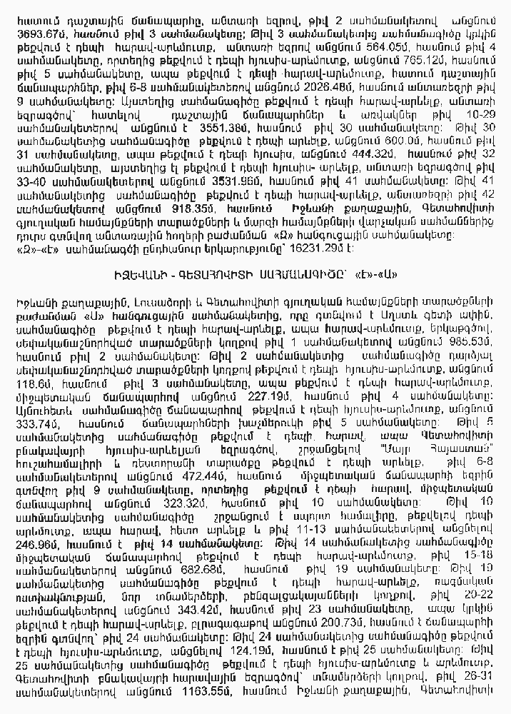 Ներմուծեք նկարագրությունը_14459