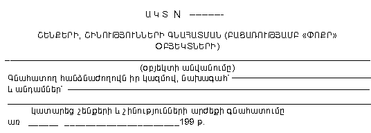 Ներմուծեք նկարագրությունը_13066