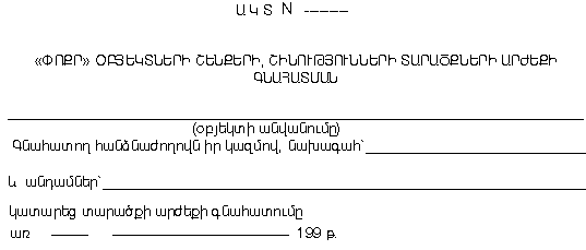 Ներմուծեք նկարագրությունը_13074