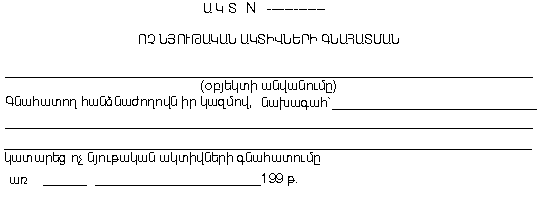 Ներմուծեք նկարագրությունը_13077