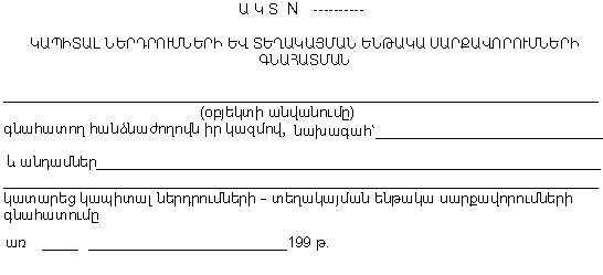 Ներմուծեք նկարագրությունը_13078