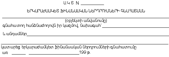 Ներմուծեք նկարագրությունը_13079