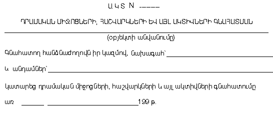 Ներմուծեք նկարագրությունը_13081