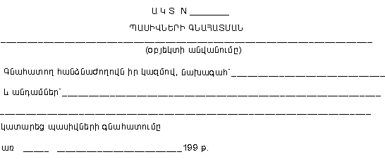 Ներմուծեք նկարագրությունը_13082