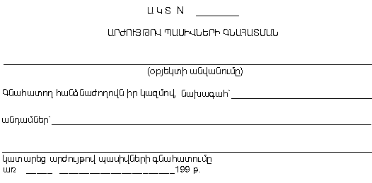 Ներմուծեք նկարագրությունը_13083