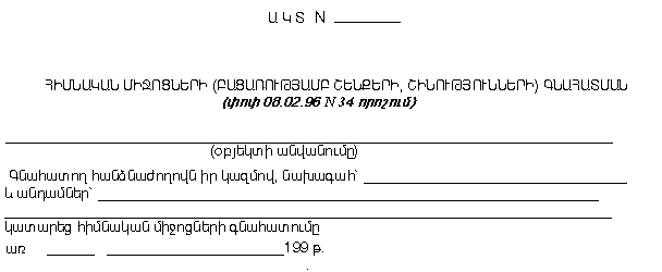 Ներմուծեք նկարագրությունը_13058