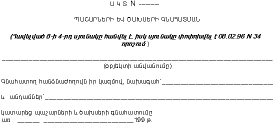 Ներմուծեք նկարագրությունը_13080