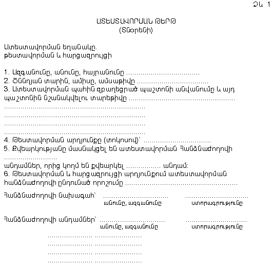 Ներմուծեք նկարագրությունը_14534