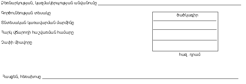 Ներմուծեք նկարագրությունը_14549