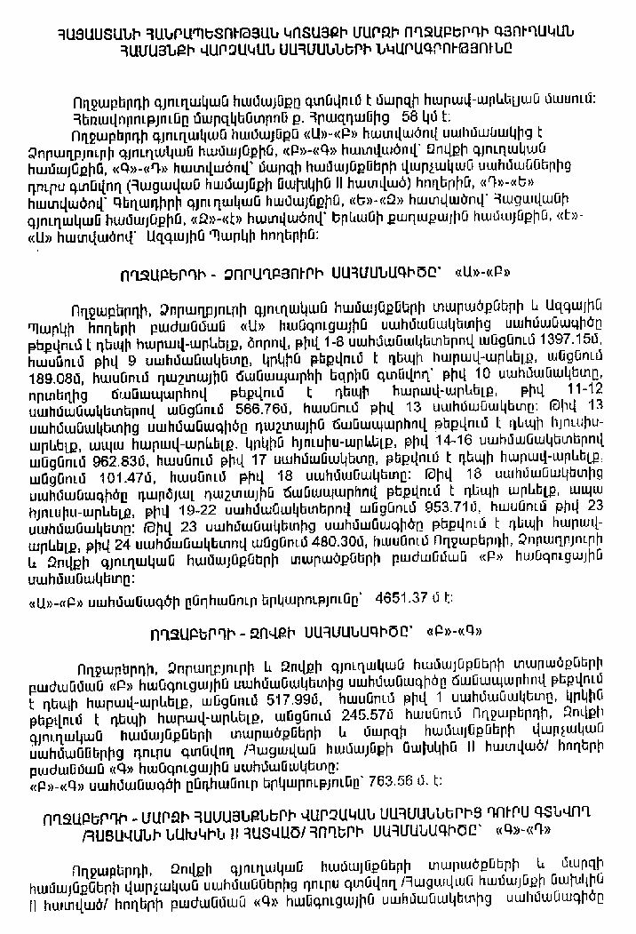 Ներմուծեք նկարագրությունը_14571