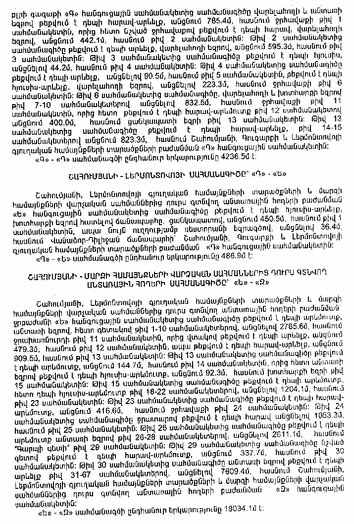 Ներմուծեք նկարագրությունը_14617