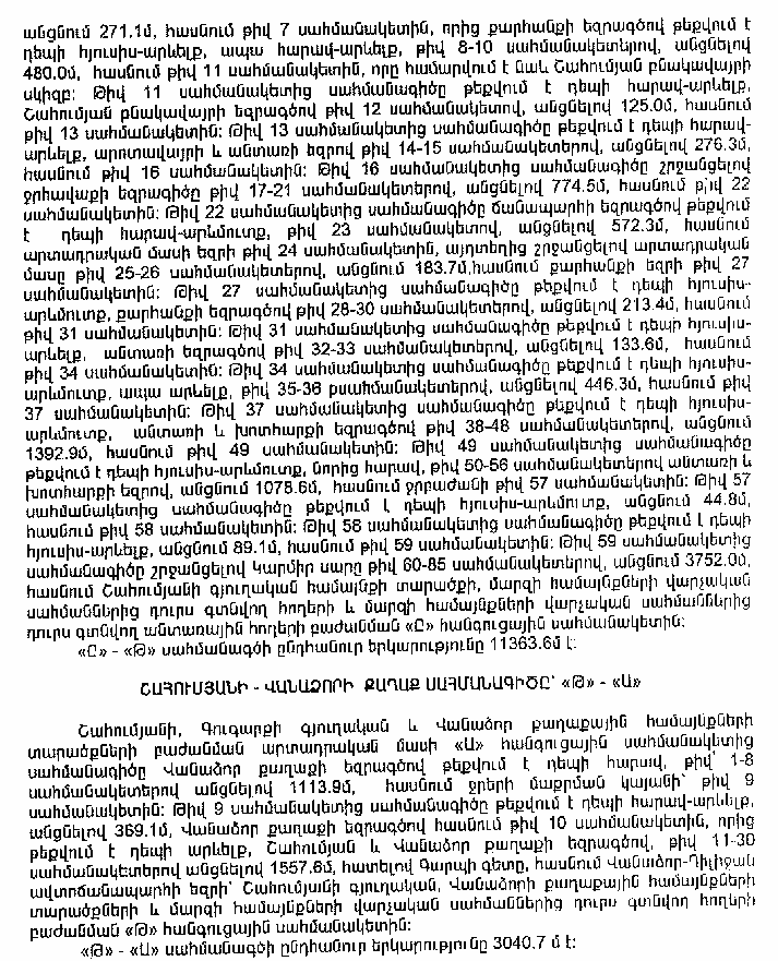 Ներմուծեք նկարագրությունը_14619