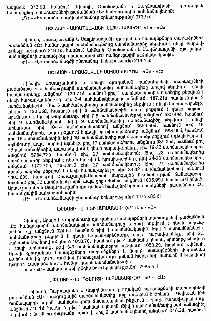 Ներմուծեք նկարագրությունը_14643