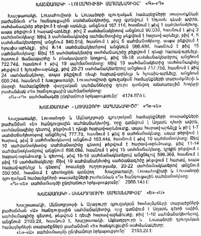 Ներմուծեք նկարագրությունը_14651