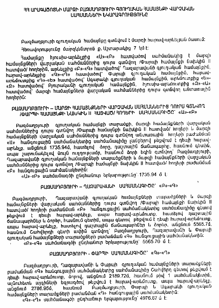 Ներմուծեք նկարագրությունը_14666