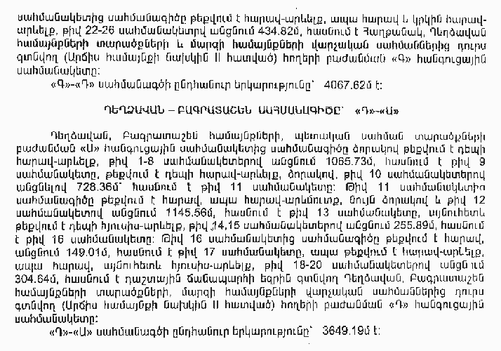 Ներմուծեք նկարագրությունը_3545