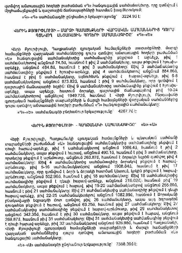 Ներմուծեք նկարագրությունը_14728