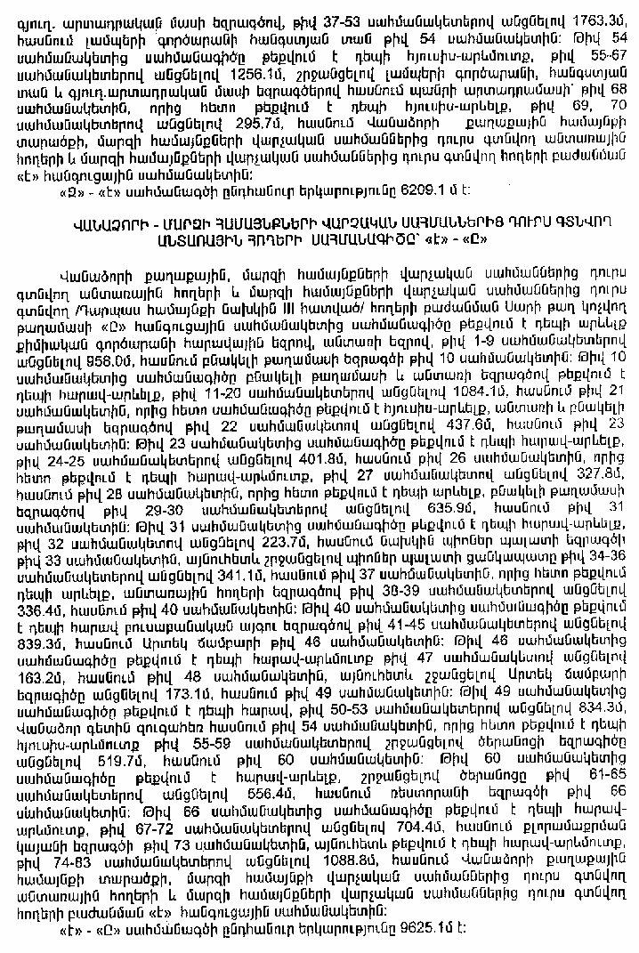 Ներմուծեք նկարագրությունը_14752