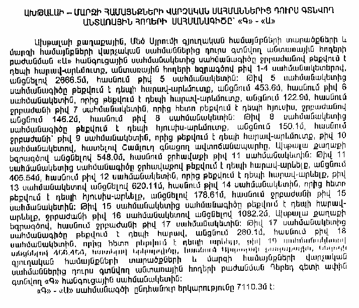 Ներմուծեք նկարագրությունը_14882