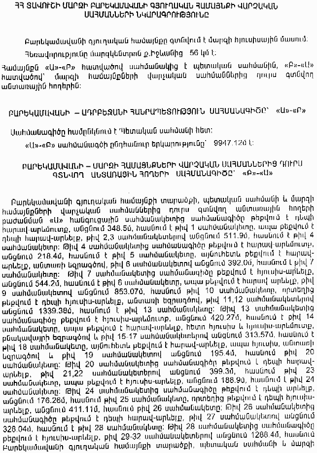 Ներմուծեք նկարագրությունը_14894