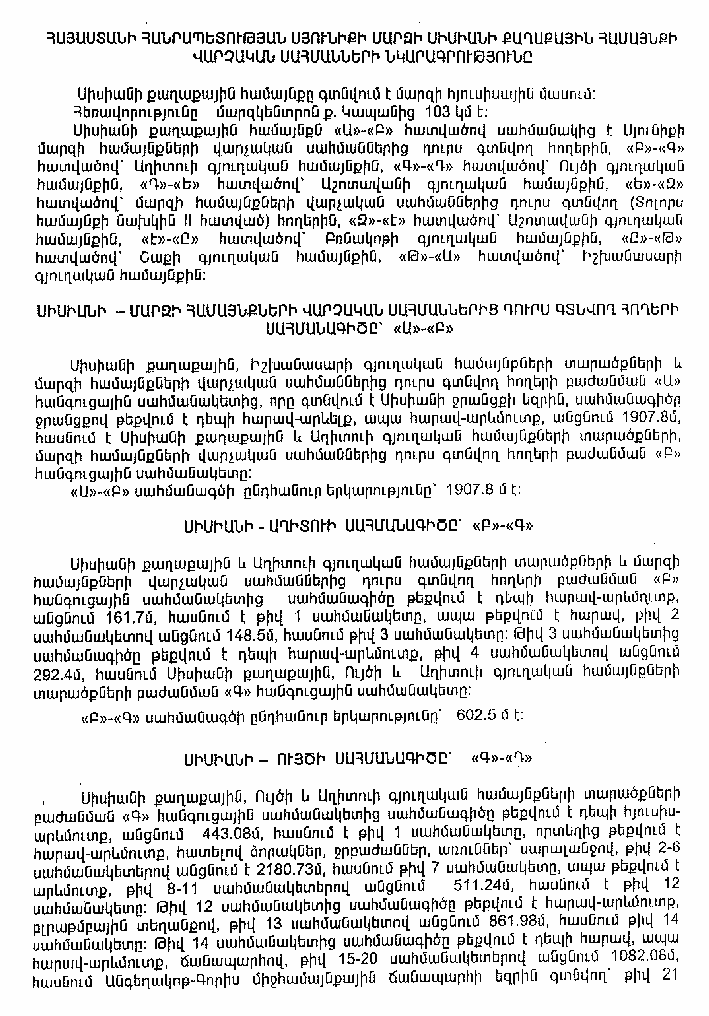 Ներմուծեք նկարագրությունը_14903