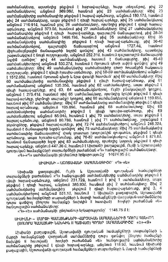 Ներմուծեք նկարագրությունը_14905