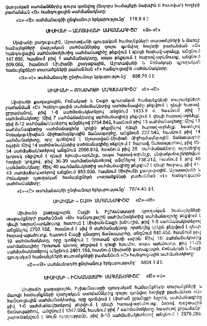 Ներմուծեք նկարագրությունը_14907