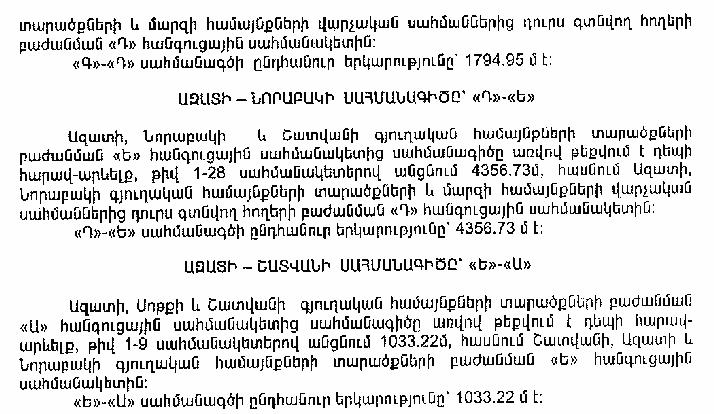 Ներմուծեք նկարագրությունը_15179