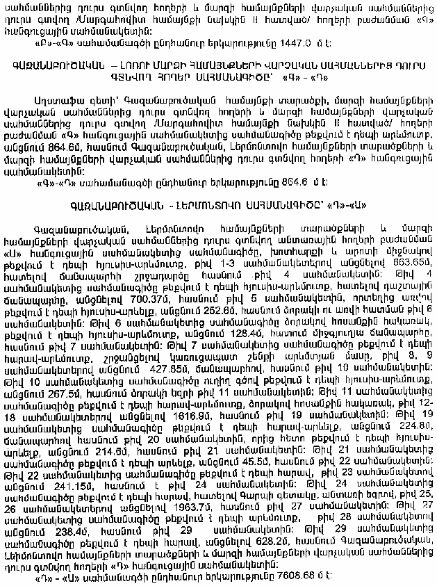 Ներմուծեք նկարագրությունը_3611